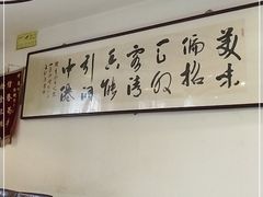 -厚味居炙子烤肉·清真(天桥南纬路店)