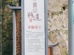 -佛山华盖山公园