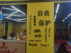 -HELLO功夫(印象城店)