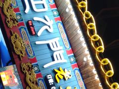 -巴九门老火锅(来福士打望店)
