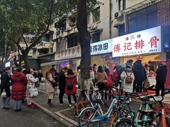 -傅强排骨(成都总店)
