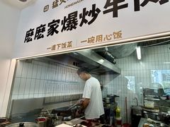 -麽麽家•爆炒牛肉饭(景瑞时光里店)