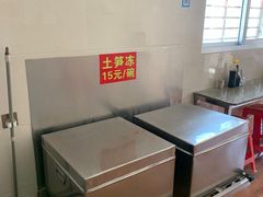 -安海长火土笋冻