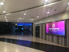 -幸福蓝海国际影城(苏州凤凰店)