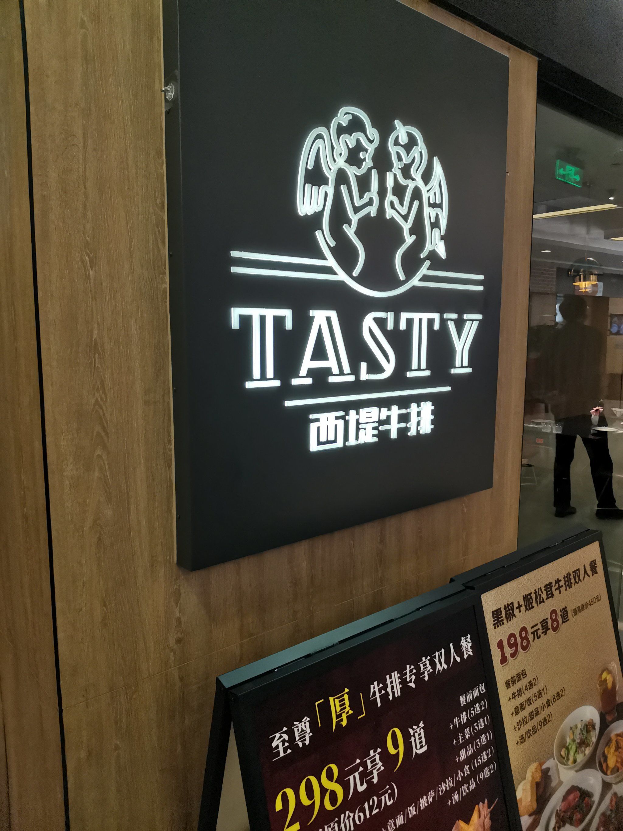 西堤牛排免费送牛排了