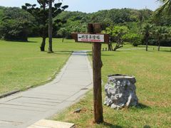 -鹅銮鼻公园