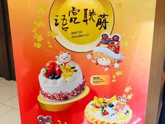 -面包新语(富力城BT店)