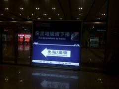 -西安北站(地铁站)