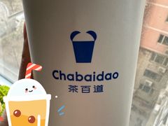 -茶百道(朝阳北路店)