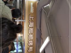 等位区-上海枇杷烤鸭(城乡贸易中心店)