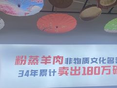-顺昌羊肉馆（非物质文化传承店）(宾川太和路店)