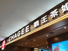 -霸王茶姬(上海恒基名人店)