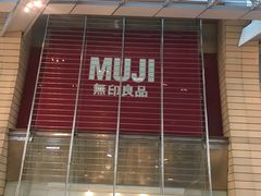 -MUJI无印良品(华贸店)