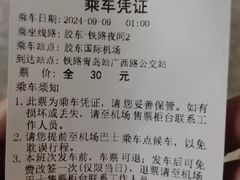 -青岛胶东国际机场
