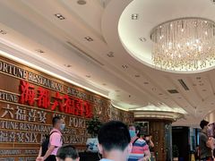 -海都六福酒家(世博广场店)