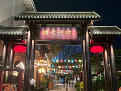 -顺德渔村·岭南一号