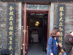 门面-张包铺(道外店)