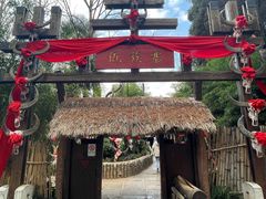 -云南民族村