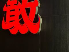 -潮汕首席·大排档(天河员村店)