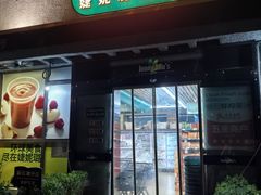 -婕妮璐超市 Jenny Lou’s Shop(三里屯店)