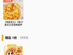 -乐凯撒披萨(国威电子商务大厦店)