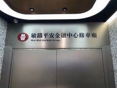 -敏华冰厅(平安金融中心店)