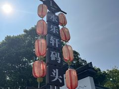 -绍兴东湖风景区