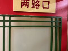 -小街47號江湖菜(四合院店)
