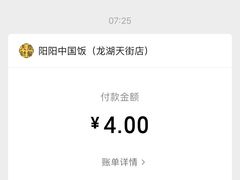 -阳阳中国饭(龙湖大兴天街)