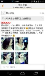 点击看大图 android_upload_pic-格莱美国际影像馆(盛世芳华店)