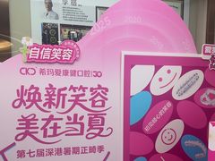 -希玛爱康健口腔(南山海岸城店)