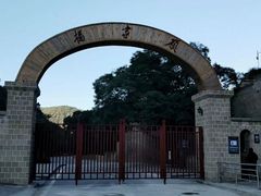 -延安杨家岭革命旧址