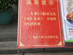 -沙河粉村·国家非遗传承(云台店)