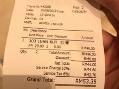 账单-宝香绑线肉骨茶(柏威年广场店)