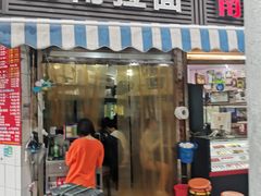 -河南拉面(肇周路店)