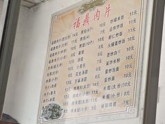 -老福鼎祖传肉片(福大学生街店)