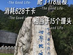 -秦岭终南山世界地质公园翠华山景区
