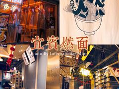 -贰拾捌味·宜宾燃面(春熙路旗舰店)