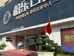 -柏乐口腔(南宁总院)
