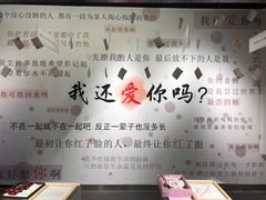 -成都失恋馆