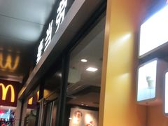 -麦当劳(宝山大厦店)