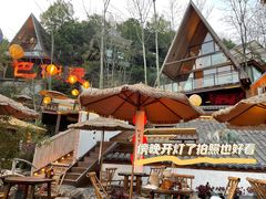 -伴山茶苑·围炉煮茶