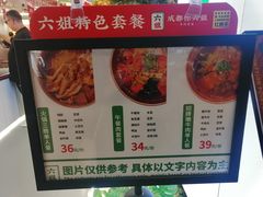 -成都你六姐·牛肉冒菜(信泰中心商场店)
