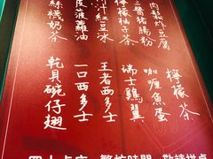 -孖记茶档·热腾茶餐(荔湾领展广场店)