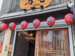 -鸟屯(三里屯店)