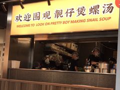 门面-小螺大作·螺蛳粉火锅(林和西店)