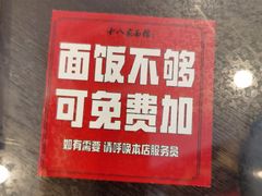 -十八家面馆(均瑶店)