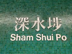-糖水佬甜品(深水埗店)