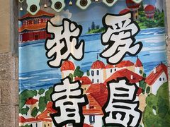 -劈柴院