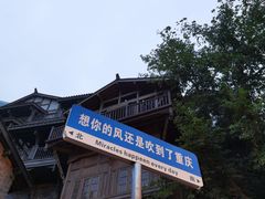 -重庆十八梯传统风貌区